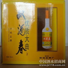雙酒春火熱招商中 開啟財(cái)富新篇章，共釀醇香未來